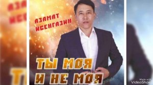 (8)... Азамат Исенгазин... (Казахстан)...