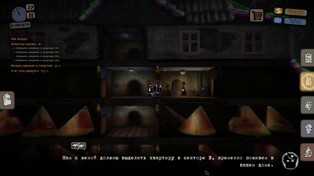 Новые жильцы в доме - Beholder: Блаженный сон #4 смотреть онлайн