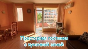 ПРОДАЖА. ДВУХКОМНАТНАЯ квартира в небольшом комплексе "SUNNY HOME". к.к. Солнечный Берег. Болгария.