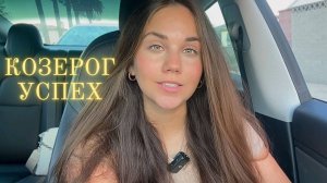 Секретные качества Козерогов ♑️