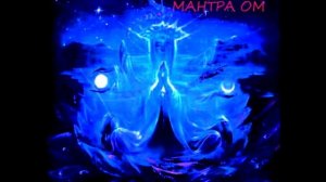 МАНТРА АНГЕЛА ХРАНИТЕЛЯ, ПРИЗЫВАЕТ АНГЕЛОВ