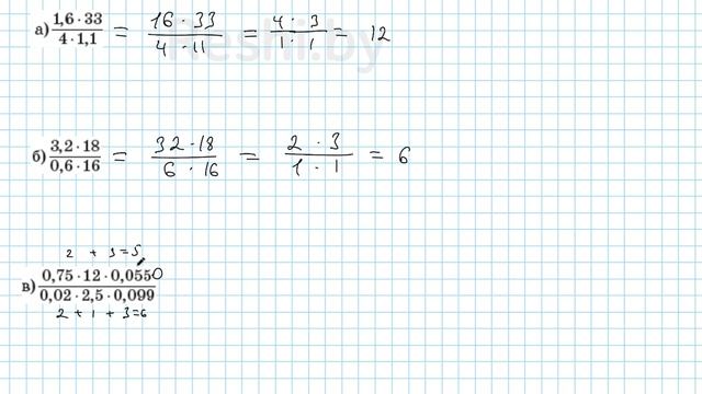 №412 / Глава 1 - Математика 6 класс Герасимов смотреть онлайн