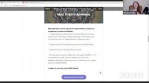 Открытый встреча с Оксаной Войновой Тора Ан Тария. Система чакр нового времени 28 июня в 19:00 мск