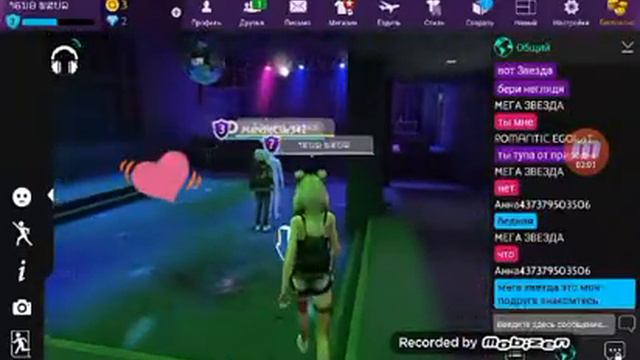 Ищу парня в Авакин Лайф смотреть онлайн