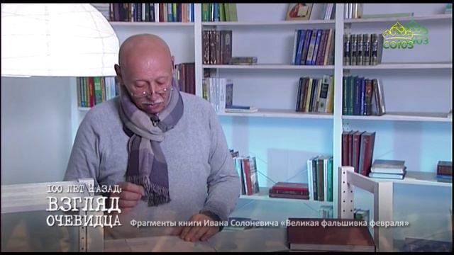 ЧЕТВЕРТЬ ЧАСА: Петроград как «пороховой погреб». Уврачевание раскола