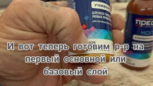 Подготовка бордюра к покраске.
