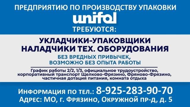 Вакансии компании