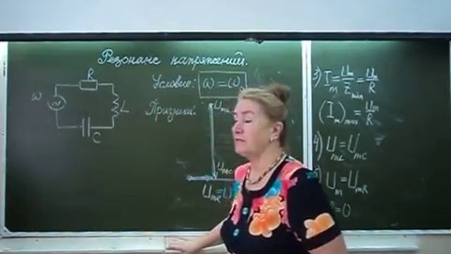 Резонанс в электрической цепи Физика в техникуме смотреть онлайн
