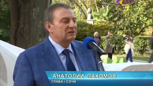 В парке "Ривьера" открыли архитектурную композицию "Я люблю Сочи"