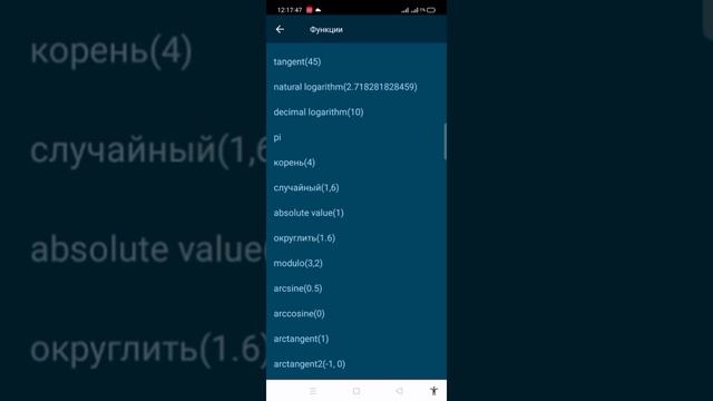 Как найти расстояние между объектами Pocket code