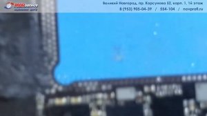 Ремонт iPhone X (пропадает сеть)