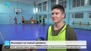 Школьный баскетбол на ЯМАЛ-е выходит на новый уровень