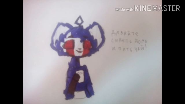 Давайте сидеть дома и пить чай смотреть онлайн