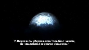 Mohamed Selah. Сура  аль-Мульк .