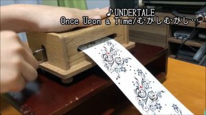 UNDERTALE「Once Upon a Time/むかしむかし…」オルゴールで演奏