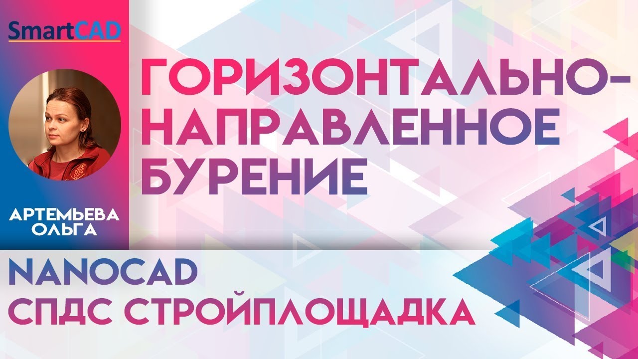 Горизонтально-направленное бурение в nanoCAD СПДС Стройплощадка | ГНБ | Продольный профиль скважины