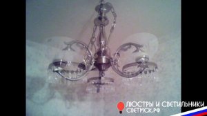 Люстра Классика от ЛЮСТРАМСК.РУ: мини каталог (часть 6). Люстры от 1600 рублей