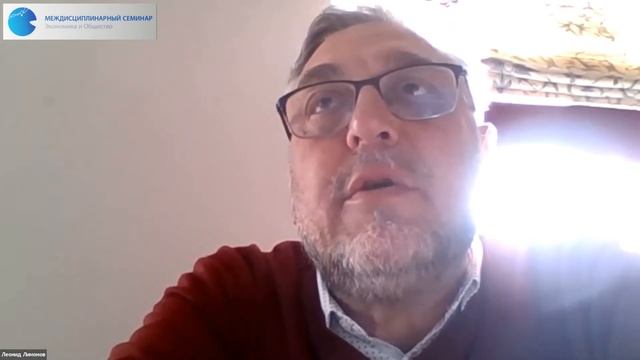 Лимонов Леонид Эдуардович, МЦСЭИ Леонтьевский центр