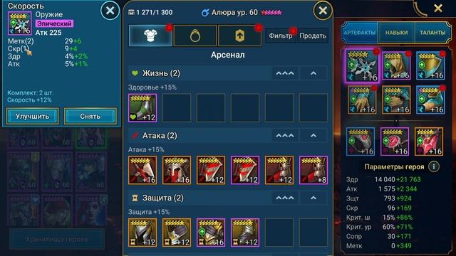 КАК ПРАВИЛЬНО ОДЕТЬ АЛЮРУ НА ЛАВУ. ГАЙД НА АЛЮРУ 2023. RAID SHADOW LEGENDS смотреть онлайн