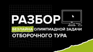 Вебинар с разбором baseline задачи 2 этапа профиля "Искусственный интеллект" ОКДНТИ 2020/21