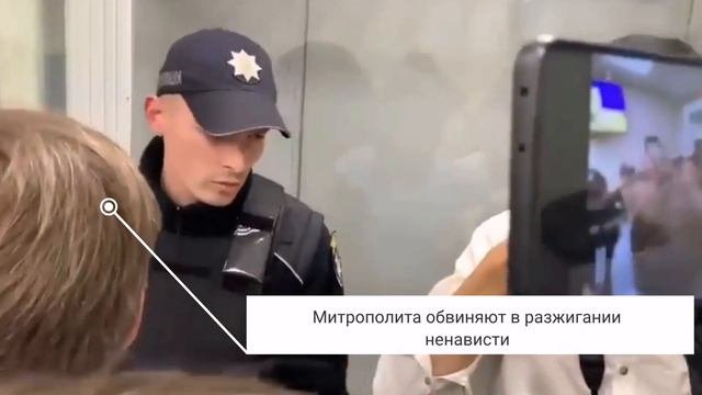 Украина! Арест Митрополита Павла!