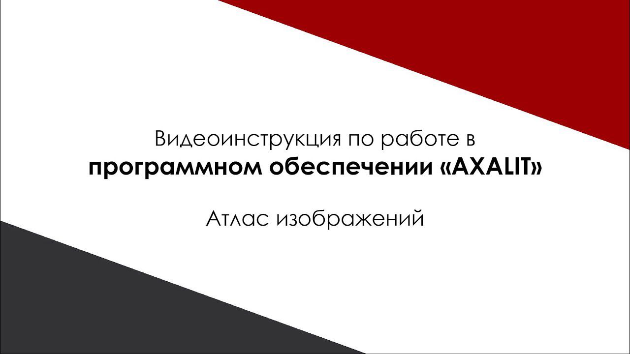 Создание эталонных шкал из собственных изображений