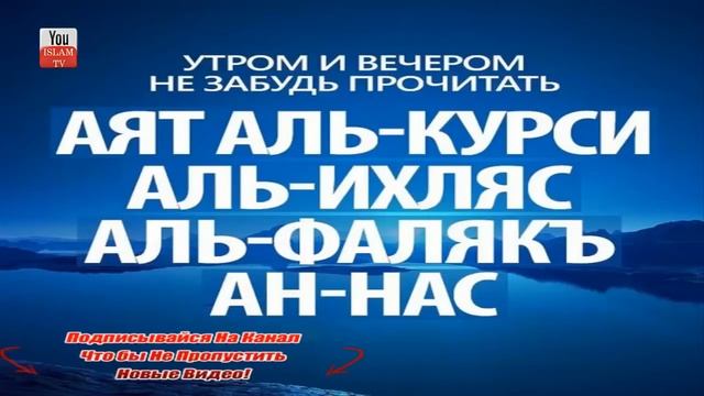 Коран / очищение кармы / аят для успокоения души