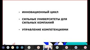 МСП_Акселератор инноваций. Выступление В.В.Авдеева председателя совета директоров ГК УНИХИМТЕК.