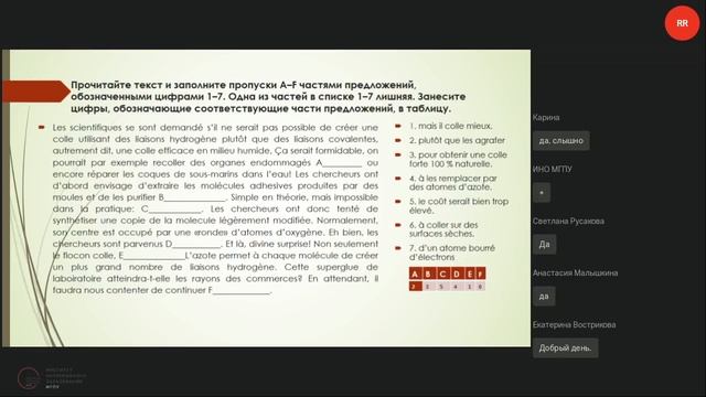 Выполнение заданий раздела Чтение ЕГЭ по французскому языку