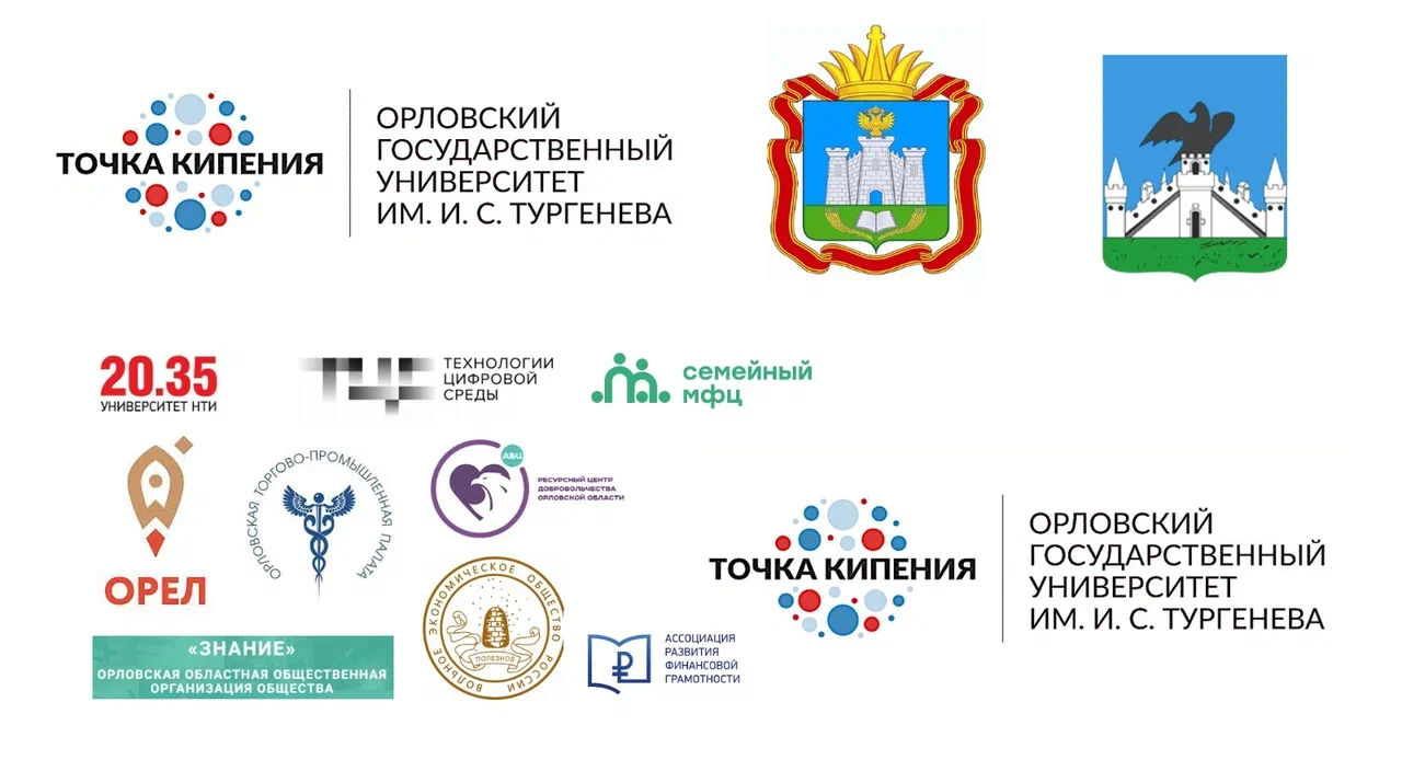 Точка Кипения. Открытие