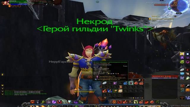 World of Warcraft №10 Прямиком в Борейскую Тундру смотреть онлайн