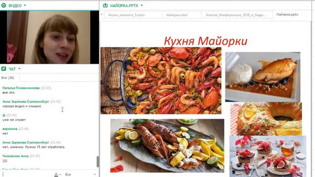 "Золотая конференция 2019г-Пальма-де-Майорка." Екатерина Ильина. смотреть онлайн