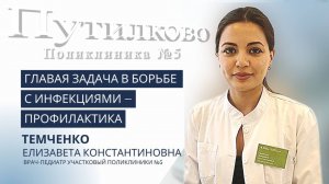 Елизавета Темченко, врач-педиатр #красногорскаябольница #медицина #здоровье #новостисегодня #врач