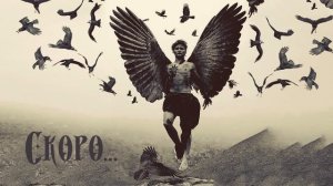 Фир ft. АрХангел - Скоро