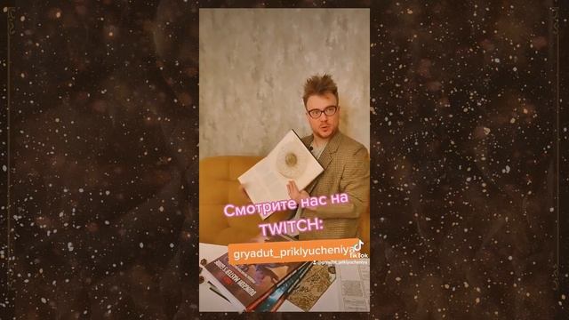 Виды Игроков в D&D | Грядут приключения смотреть онлайн