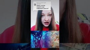 Что такое цифровые деньги? Как быть и что делать?