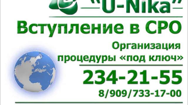 ВСТУПИТЬ В СРО СТРОИТЕЛЕЙ смотреть онлайн