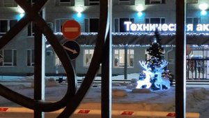 Обнинск.Прогулка по ул Курчатова.24 декабря 2021 г.