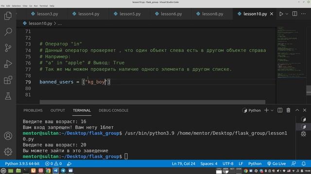 Урок 10. Условие if смотреть онлайн