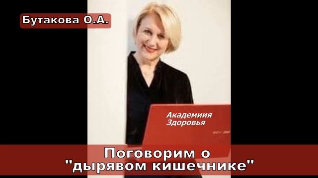 Кишечник с дырками. Просто и Доступно.При #аллергии латайте «дырявый кишечник».