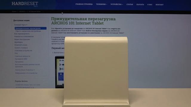 Как добавить/удалить аккаунт Google на Archos Access 101 3G / Добавление и удаление Гугл аккаунта. смотреть онлайн
