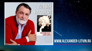 Александр Литвин: что зашито в эпигенетике?!