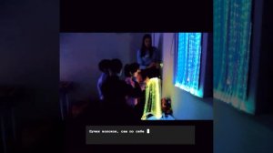 Занятие в сенсорной комнате