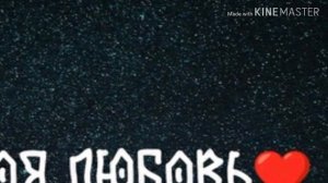 И через года улыбка твоя согреет меня