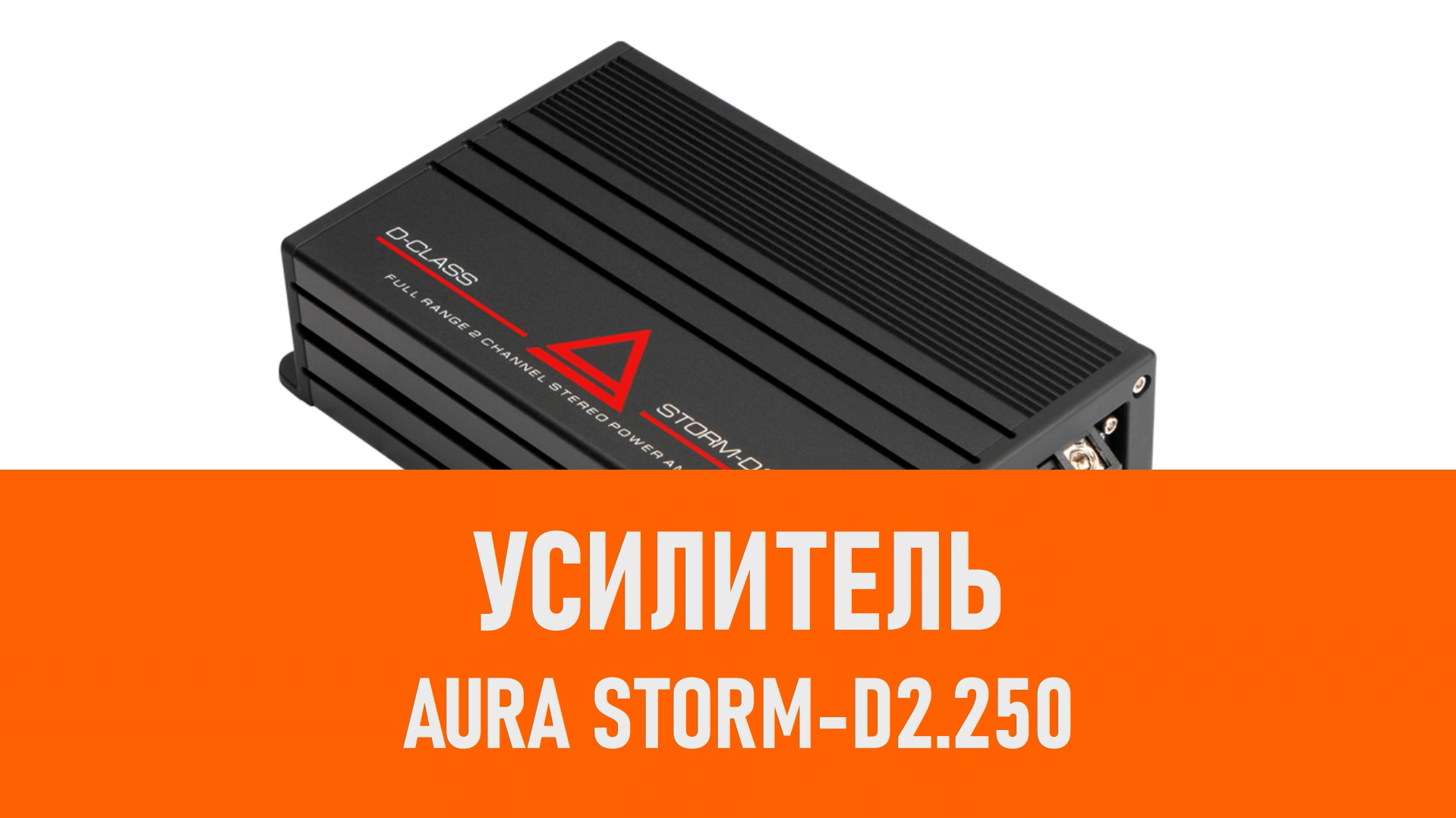 Купить Усилитель Аура Автомобильный В Тольятти