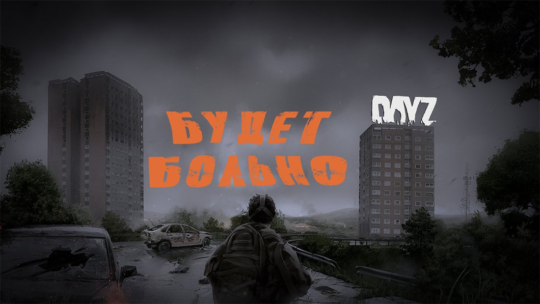 Карта pripyat в dayz