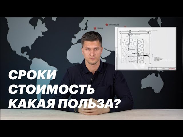 Проектирование вентилируемого фасада из композитных панелей
