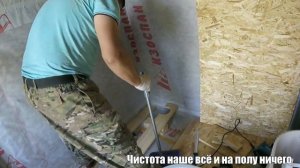 Строим каркасный дом. Часть 27. Пароизоляция потолка каркасного дома