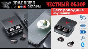 Честный обзор ► Bluetooth наушники Mildstone M90 Pro