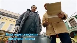 София Яновна и Михаил Джекович|Листья |Отель Элеон|